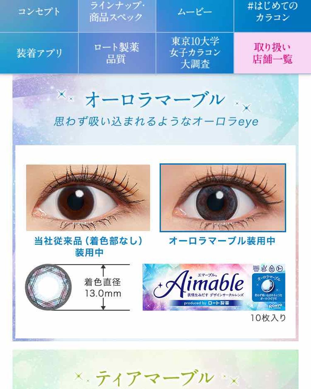ロート ワンデー エマーブル/エマーブル/ワンデー（１DAY）カラコンを使ったクチコミ（3枚目）