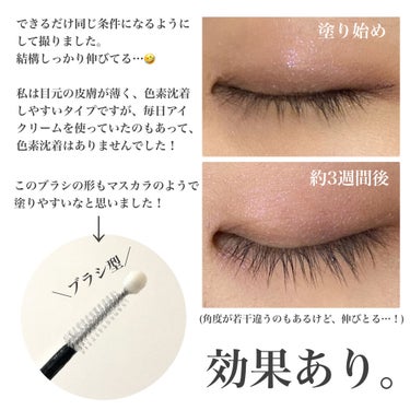 BY ECOM Long Lash Serumのクチコミ「＼＼初めて効果を実感したまつげ美容液👀／／

🌻 BY ECOM／Long Lash Seru.....」（2枚目）