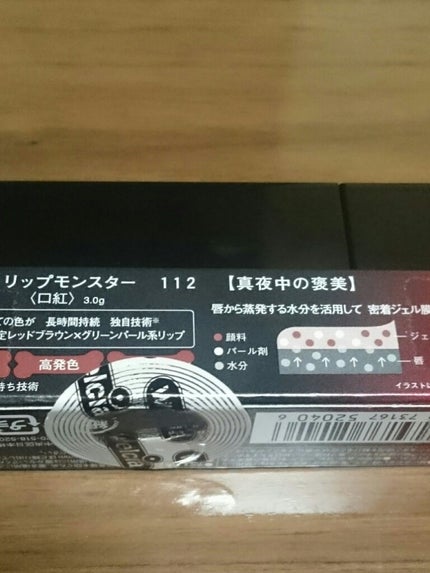 ケイト リップモンスター/KATE/口紅を使ったクチコミ(2枚目)