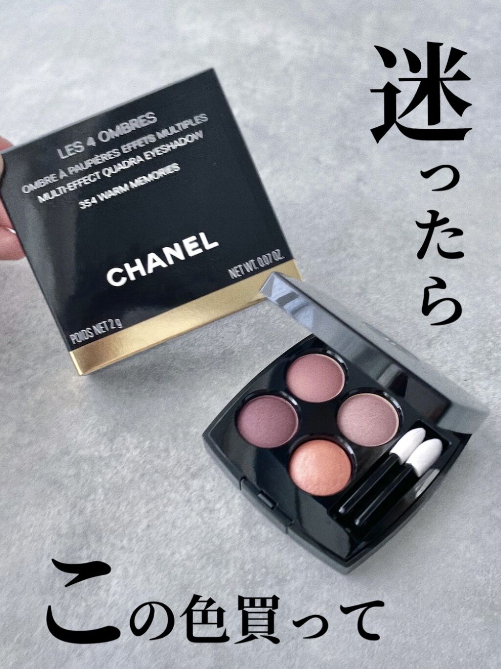 レ キャトル オンブル 354 ウォーム メモリーズ/CHANEL/アイシャドウパレットを使ったクチコミ（1枚目）