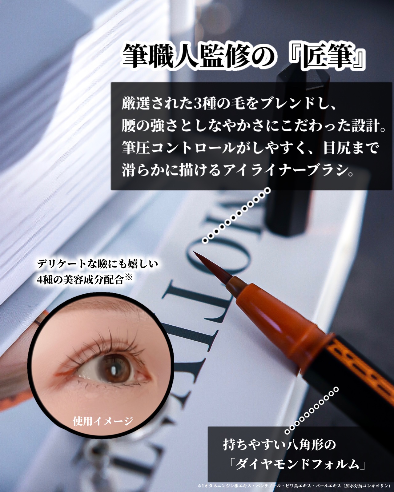 リタッチアイライナー /3650/リキッドアイライナーを使ったクチコミ（2枚目）