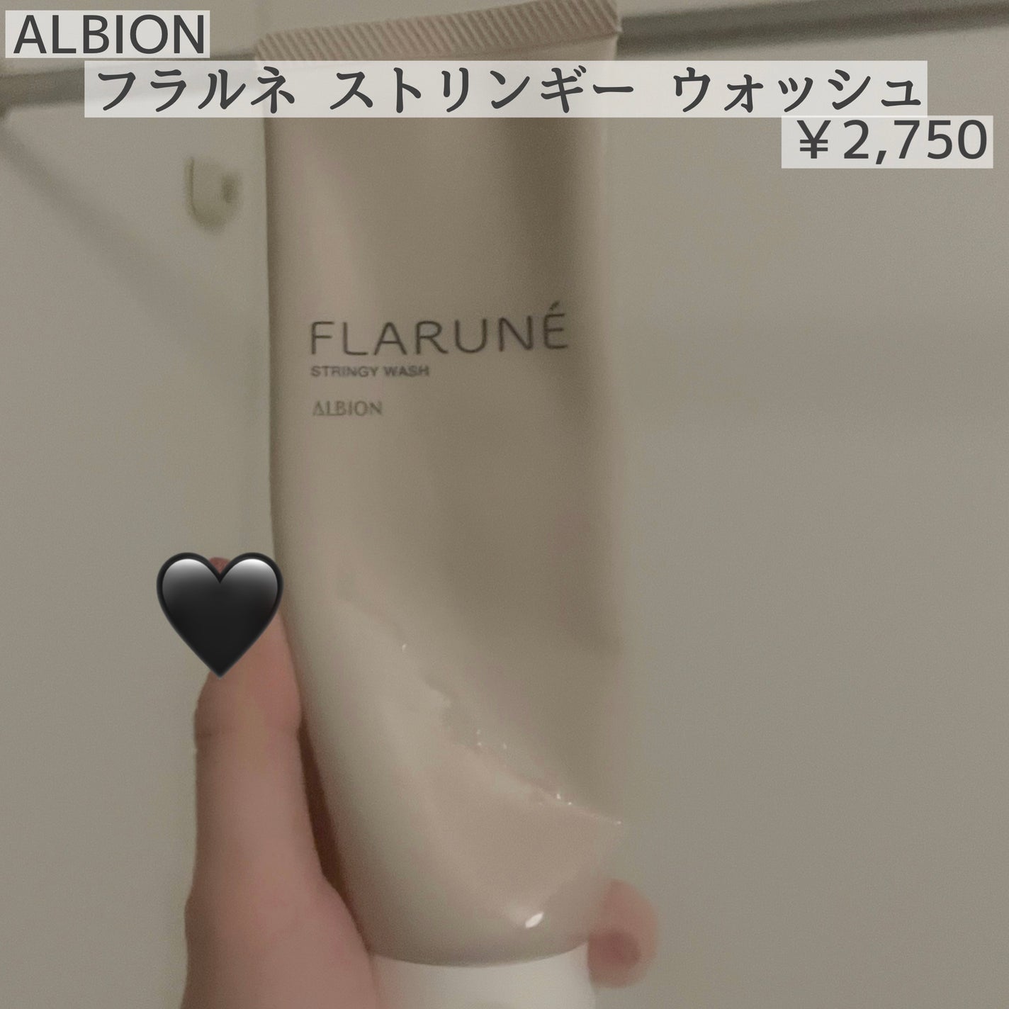 フラルネ ストリンギー ウォッシュ/ALBION/洗顔フォームを使ったクチコミ(1枚目)