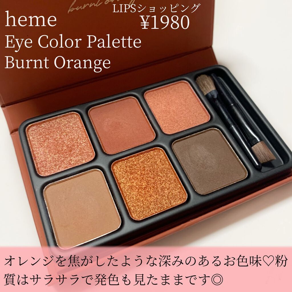 アイカラーパレット/heme/アイシャドウパレットを使ったクチコミ(2枚目)