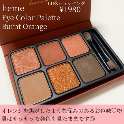 アイカラーパレット/heme/アイシャドウパレットを使ったクチコミ(2枚目)