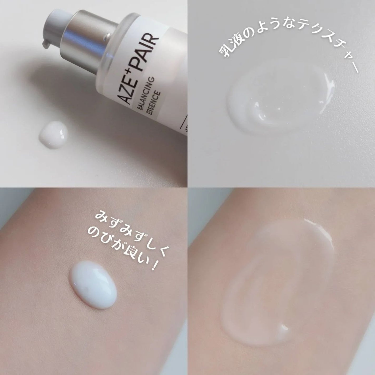 アゼペア 美容液/ネイチャーリパブリック/美容液を使ったクチコミ(4枚目)