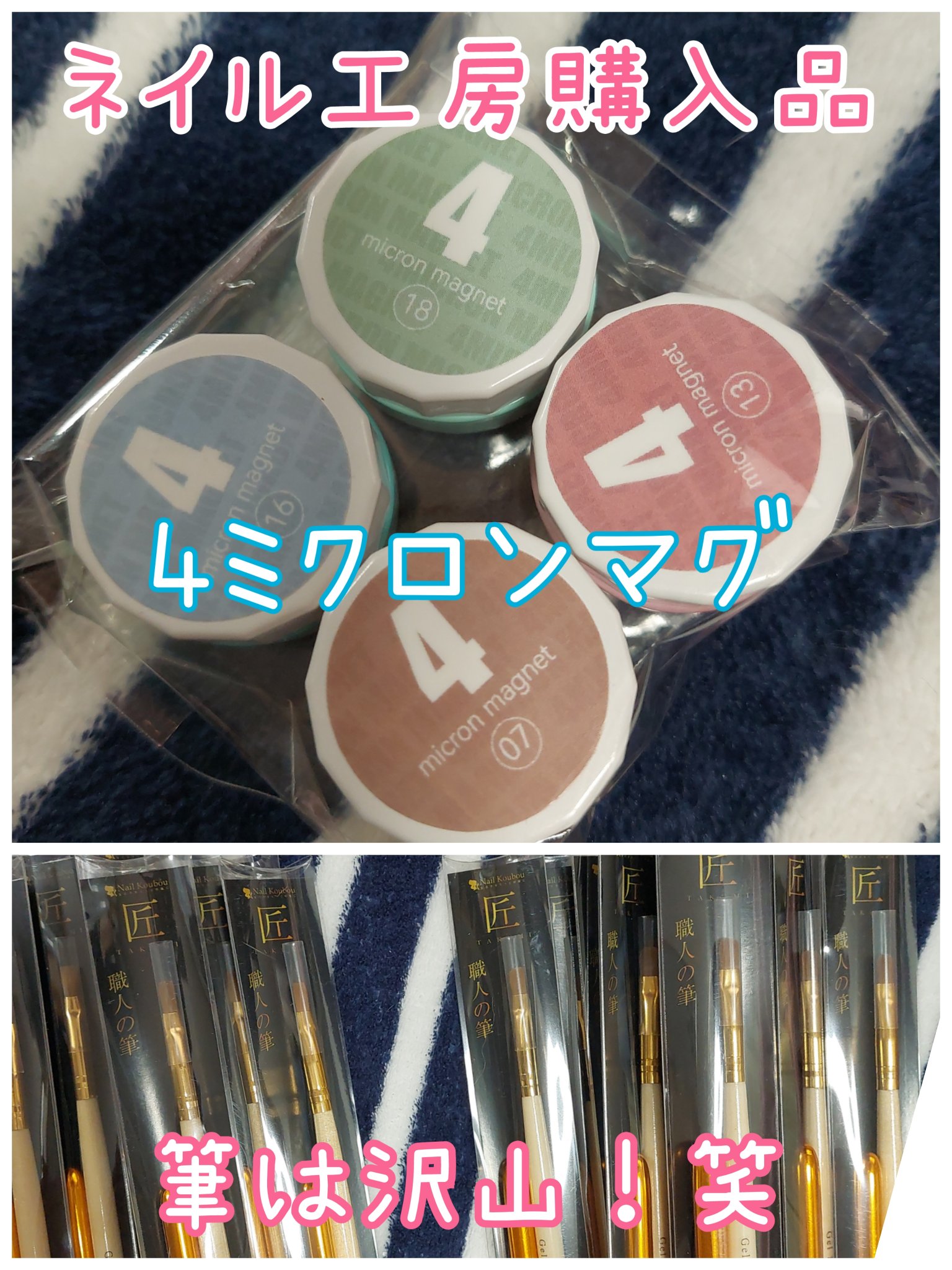 4 micron magnet/ネイル工房/ジェルネイルを使ったクチコミ（1枚目）