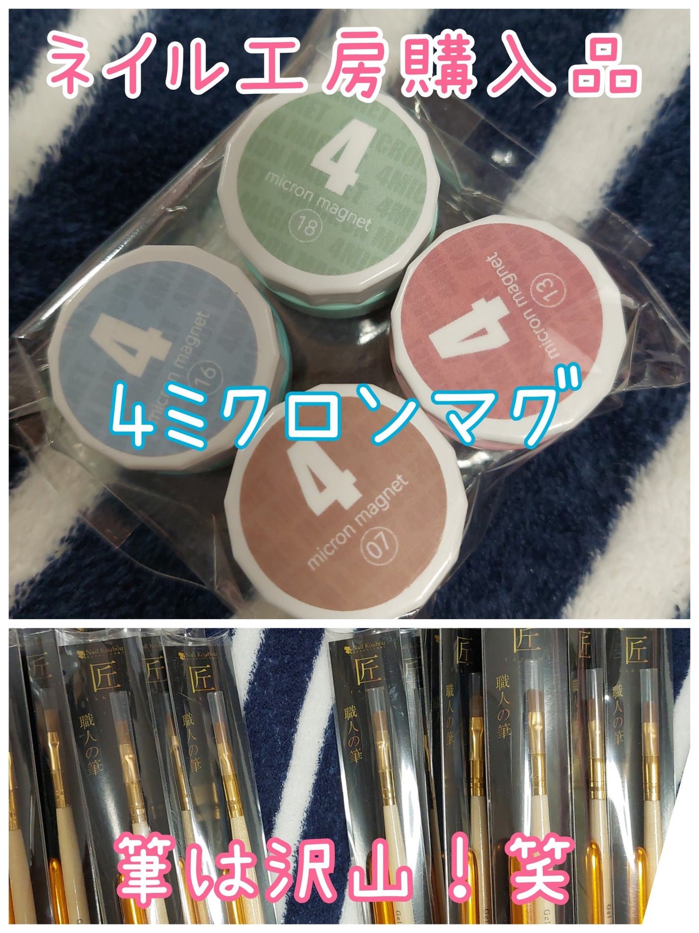 4 micron magnet/ネイル工房/ジェルネイルを使ったクチコミ(1枚目)