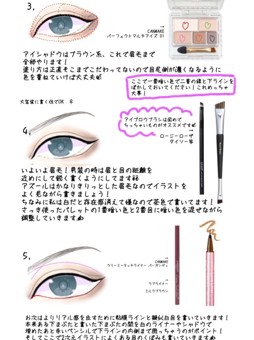 パーフェクトマルチアイズ/キャンメイク/アイシャドウパレットを使ったクチコミ(3枚目)