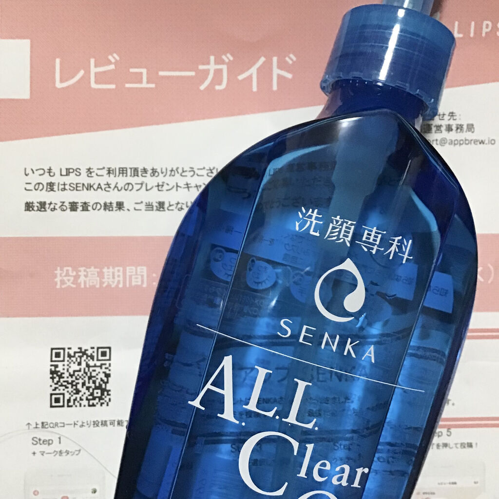 オールクリアオイル/SENKA（専科）/オイルクレンジングを使ったクチコミ（1枚目）