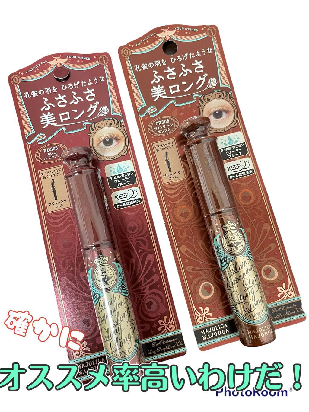 ラッシュエキスパンダー ロングロングロング EX/MAJOLICA MAJORCA/マスカラを使ったクチコミ(1枚目)