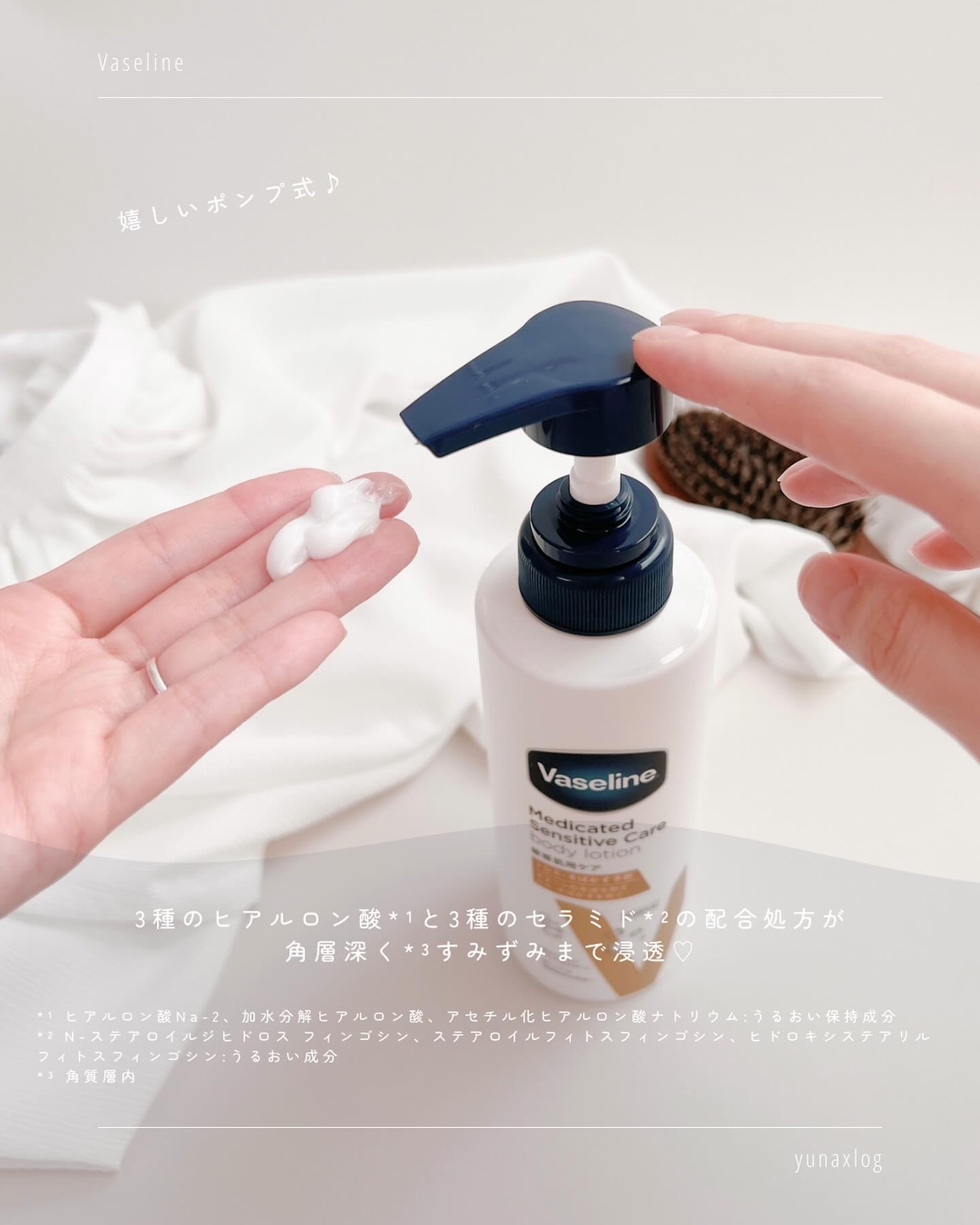 メディケイティッド センシティブケア ボディローション 美肌ケア【医薬部外品】/ヴァセリン/ボディローションを使ったクチコミ（3枚目）