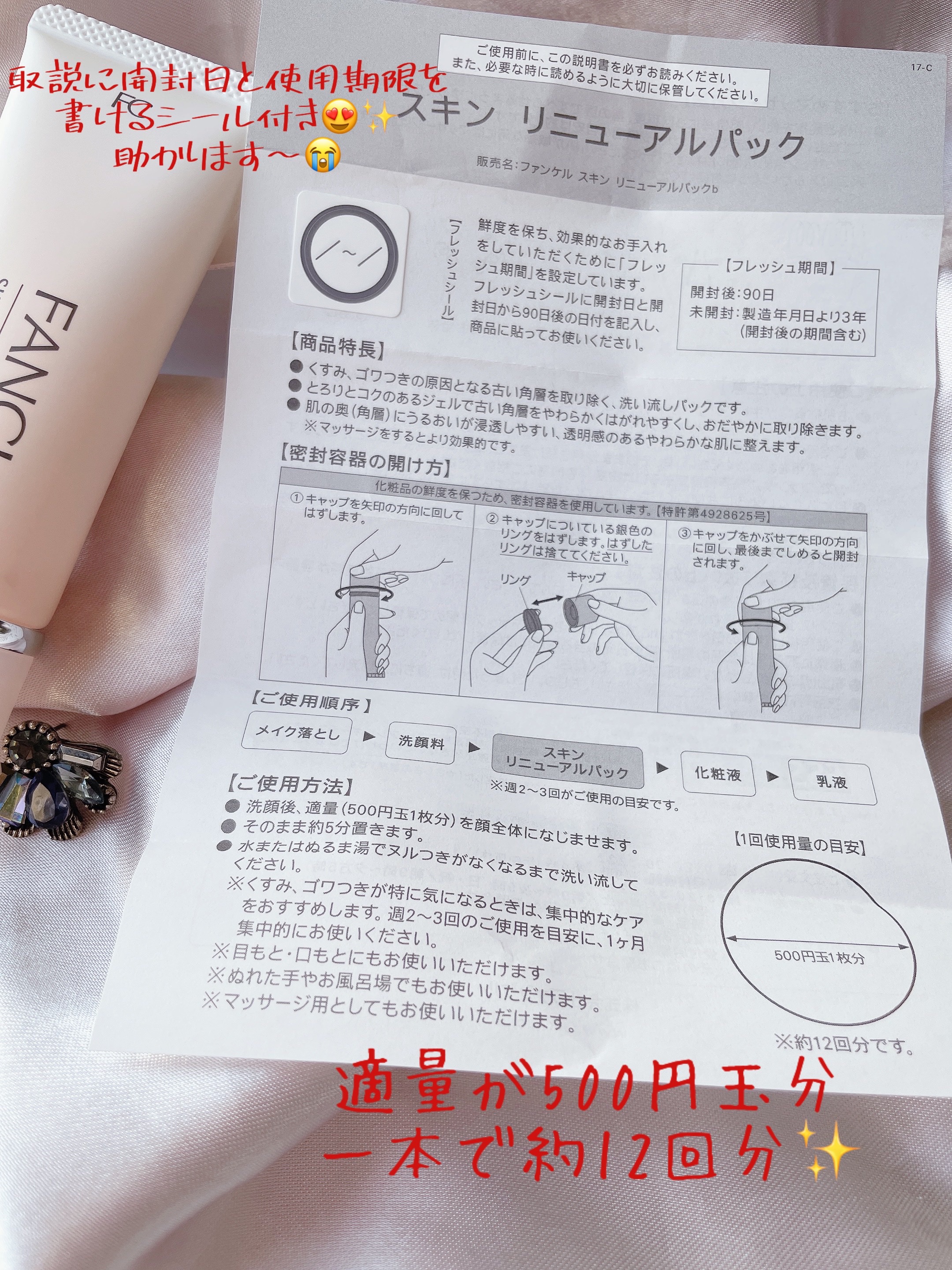 スキン リニューアルパック/ファンケル/洗い流すパック・マスクを使ったクチコミ（3枚目）