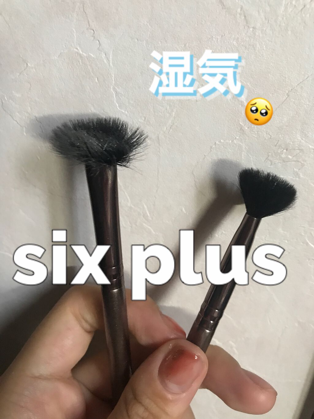 SIXPLUS コーヒー色アイメイクブラシ7本セット/SIXPLUS/メイクブラシを使ったクチコミ(1枚目)