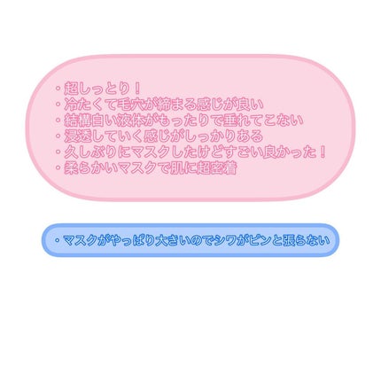 ビオランス ブライトニング マスクパック/Delaluz/シートマスク・パックを使ったクチコミ(7枚目)