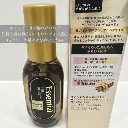 髪ã®ãã¡çŸå®¹ãã¬ãã¢ã ãã¢ãªã€ã«/ãšãã»ã³ã·ã£ã«/ãã¢ãªã€ã«ã䜿ã£ãã¯ãã³ãïŒ2æç®ïŒ