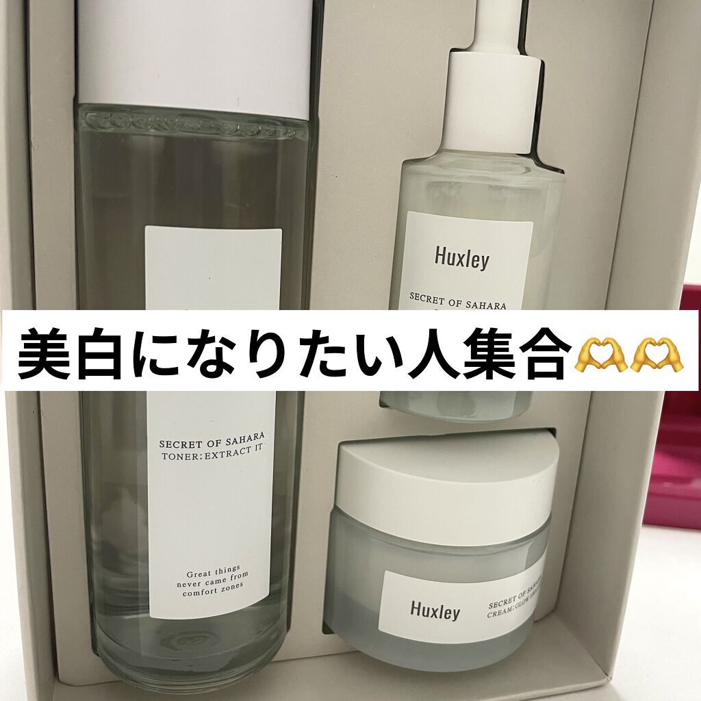 lunaのクチコミ「#huxley #brightening_trio #toner #essence #crea.....」（1枚目）