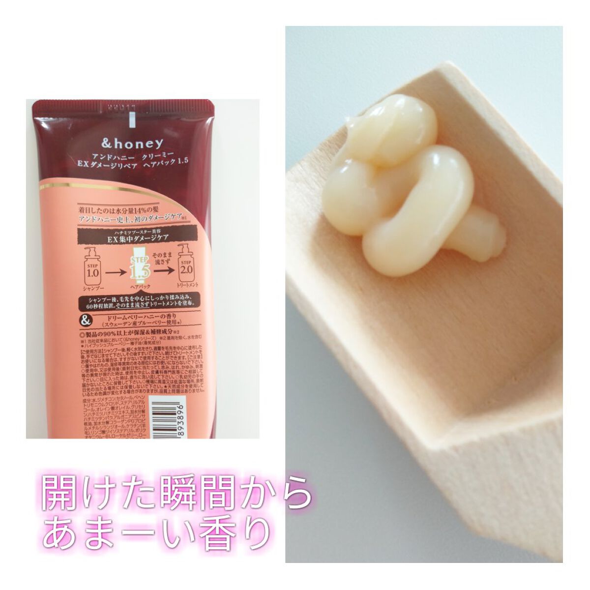 &honey  Creamy EXダメージリペアヘアパック1.5/&honey/ヘアマスク・ヘアパックを使ったクチコミ(2枚目)