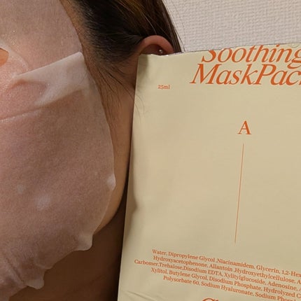 モデリングパックグロウプロジェクト/choRIN/シートマスク・パックを使ったクチコミ(8枚目)