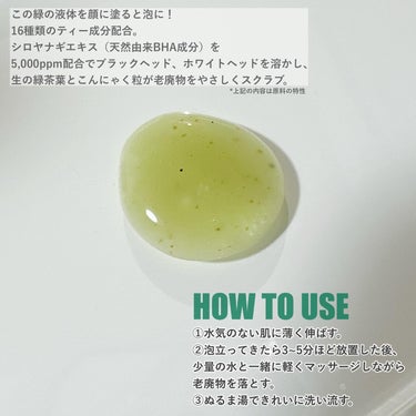 💚


SOME BY MI
グリーントックスバブルクレンザー


肌に塗ってすぐもこもこ泡出現！
長い時間をかけずに使えるところが良いです◎


泡は見た目はもこもこふわふわなんだけど、
実際取って触ってみたら
シャリシャリしてるように感じました◎
面白い質感🤩


洗い流したあとに肌触ってみたら
好きな感じでした✨
さっぱりです☺️
ブラックヘッドなど毛穴が気になる方向けです⭐️



#PR #ガラス玉肌 #美肌 #韓国スキンケア #クレンザー 
#バーブルクレンザー #ブラックヘッド #ホワイトヘッド 
#詰まった毛穴 #毛穴ケア #サムバイミー


の画像 その1