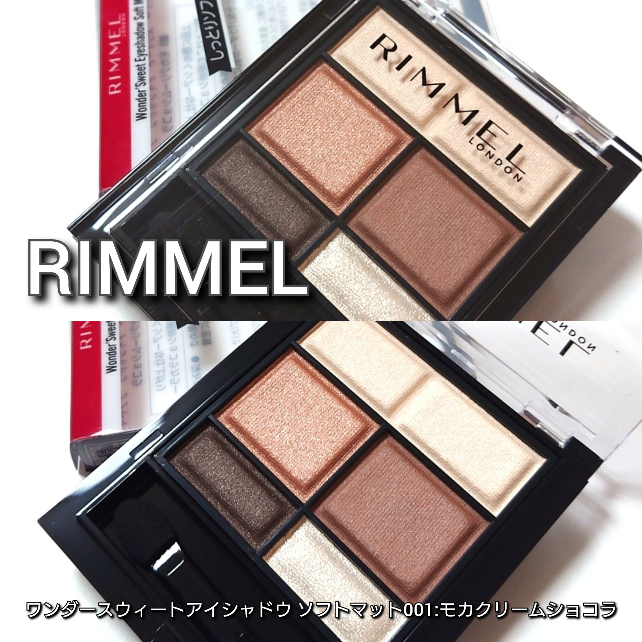 ワンダー スウィート アイシャドウ/リンメル ロンドン/アイシャドウパレットを使ったクチコミ（2枚目）