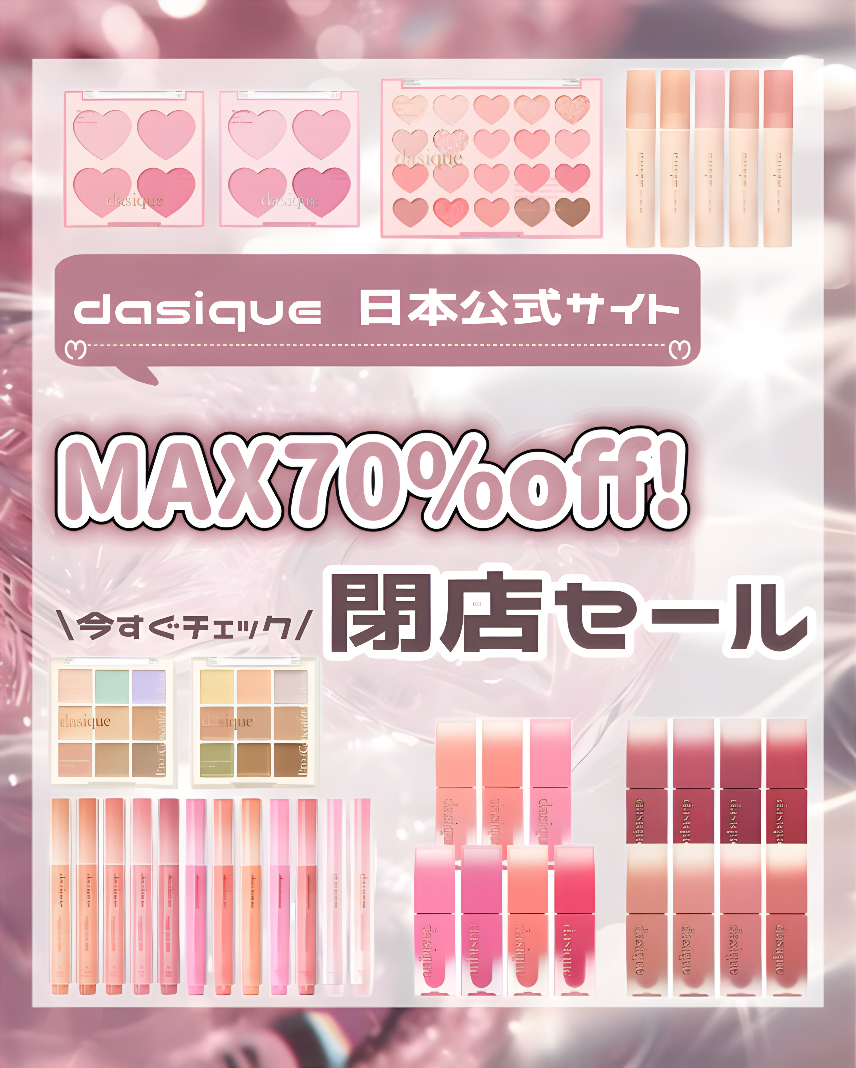 メルティングキャンディーバーム/dasique/口紅を使ったクチコミ（1枚目）