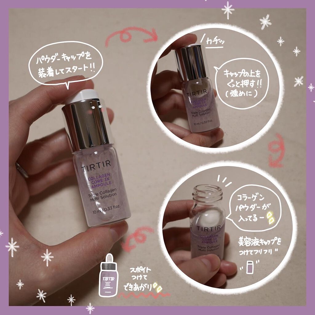  コラーゲン コア 3X アンプル/TIRTIR(ティルティル)/美容液を使ったクチコミ（3枚目）