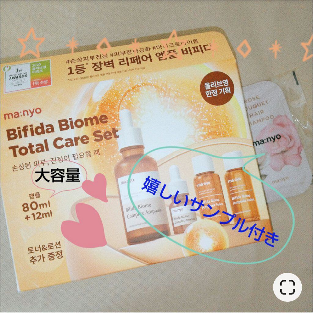 ビフィダバイオームコンプレックスセラム/manyo/美容液を使ったクチコミ（3枚目）