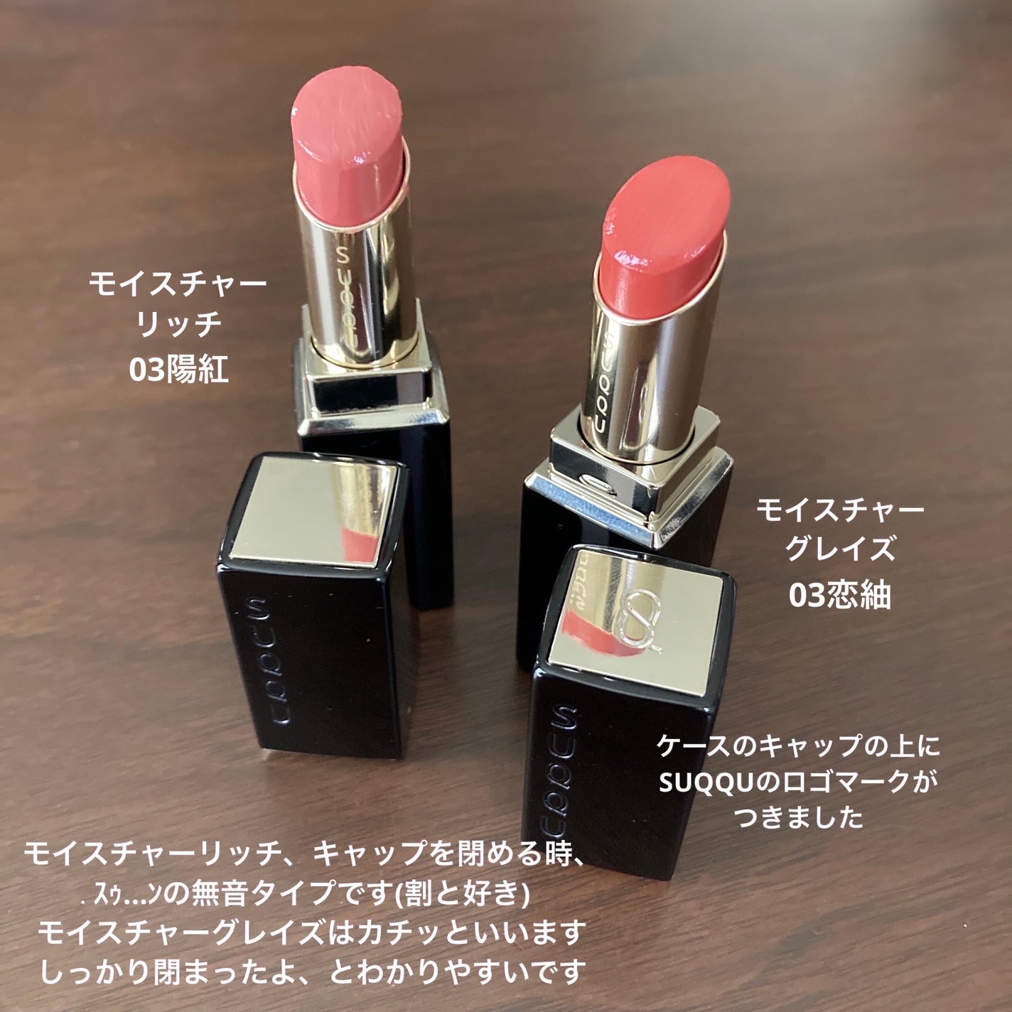 モイスチャー グレイズ リップスティック/SUQQU/口紅を使ったクチコミ(6枚目)