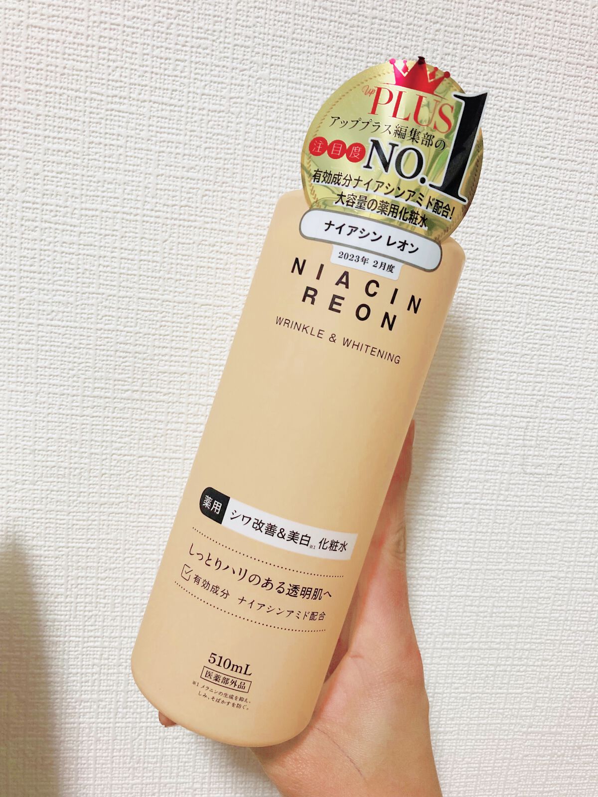 ナイアシンレオン/ナイアシンレオン/化粧水を使ったクチコミ(3枚目)