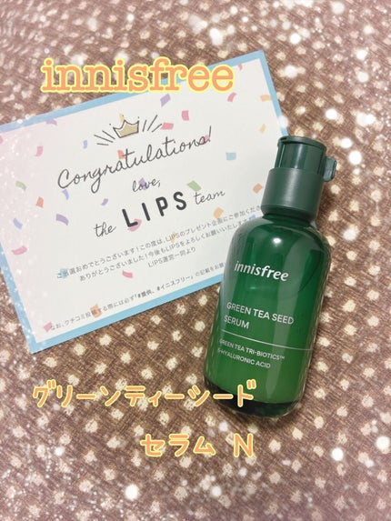 グリーンティーシード セラム N/innisfree/美容液を使ったクチコミ(1枚目)