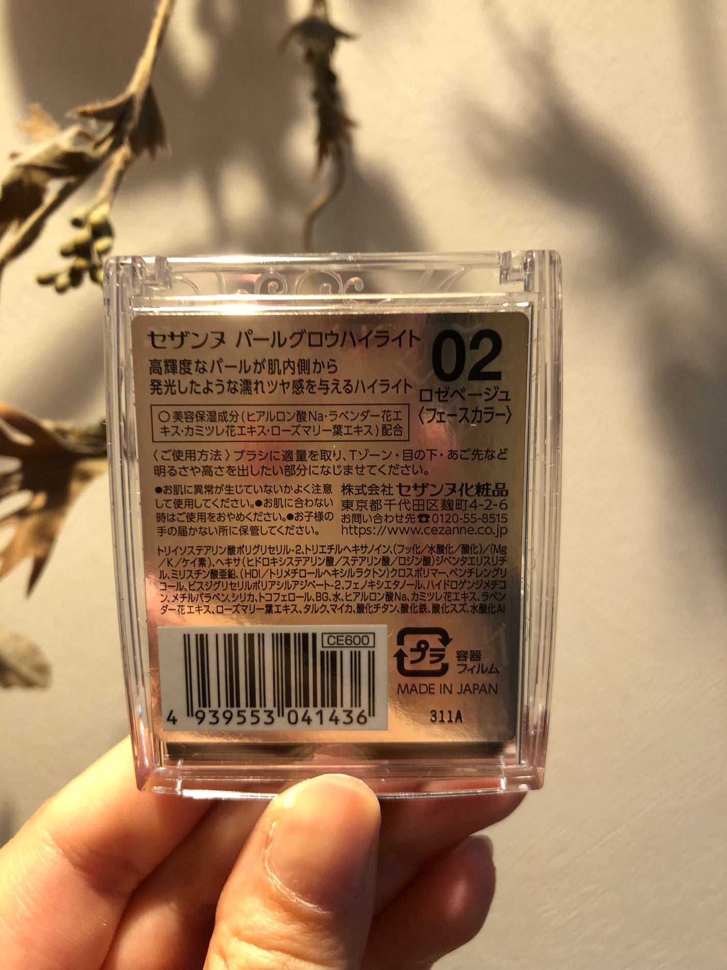 パールグロウハイライト/CEZANNE/パウダーハイライトを使ったクチコミ(3枚目)