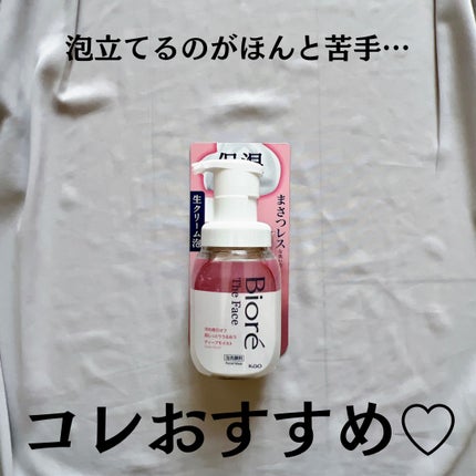 ビオレ ザフェイス 泡洗顔料 ディープモイスト/ビオレ/泡洗顔を使ったクチコミ(2枚目)