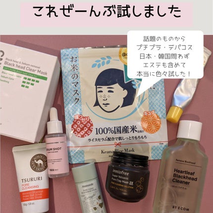 スーパーヴォルカニック ポア クレイマスク/innisfree/洗い流すパック・マスクを使ったクチコミ(2枚目)
