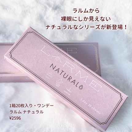 LARME NATURAL SERIES/LARME/カラーコンタクトレンズを使ったクチコミ(5枚目)