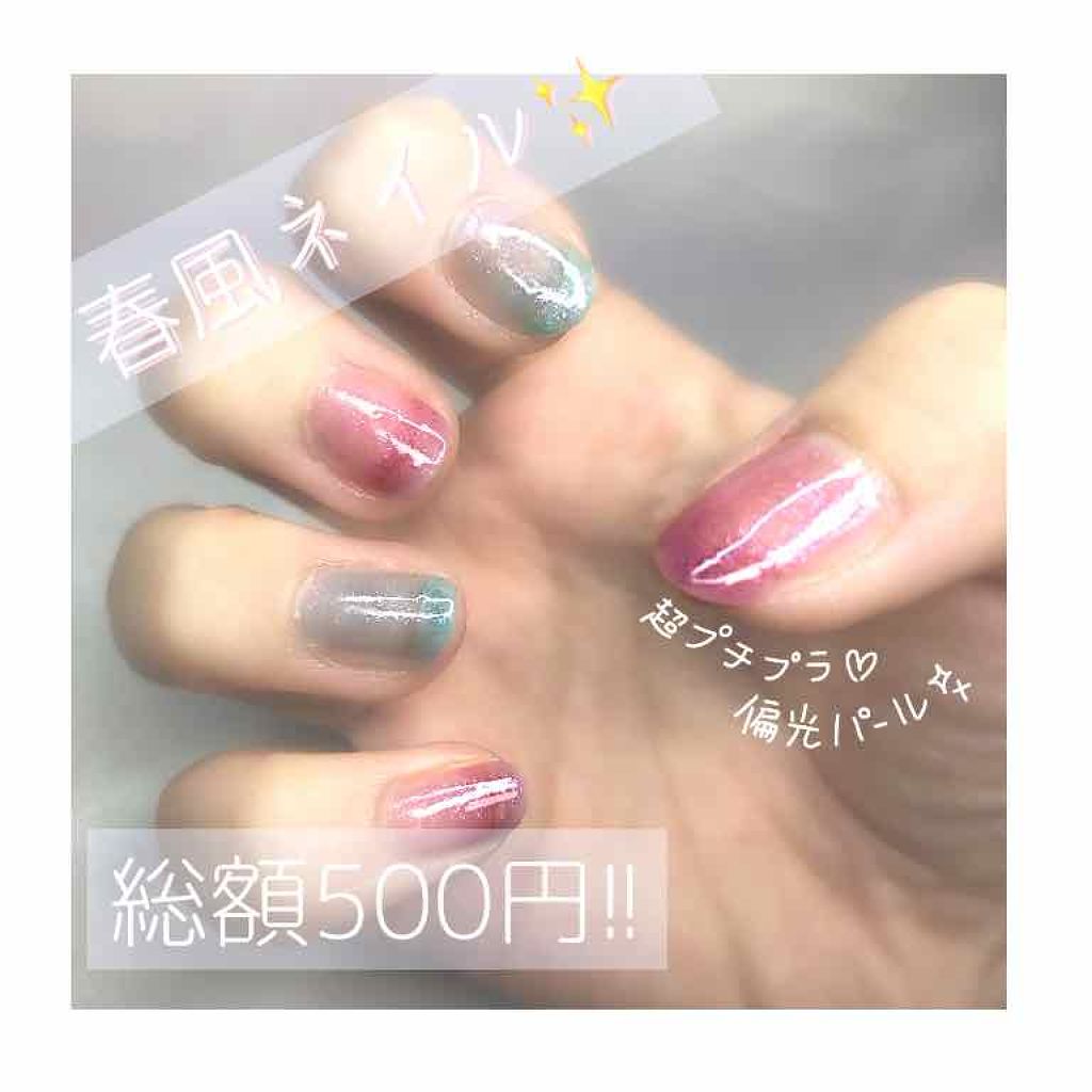 ジェルネイル ベースコート/LOUJENE/ネイルベースコートを使ったクチコミ（1枚目）