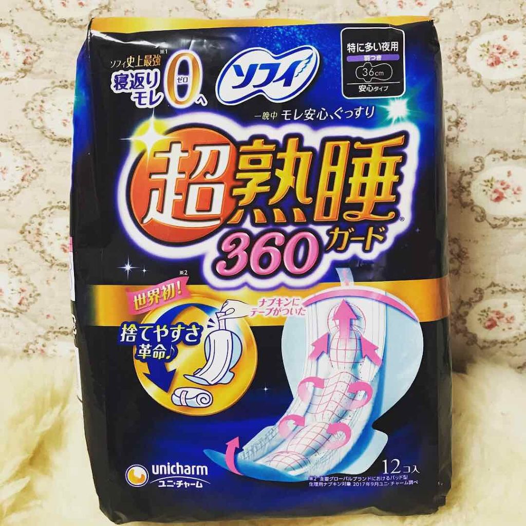 ソフィ 超熟睡/ソフィ/ナプキンを使ったクチコミ(1枚目)