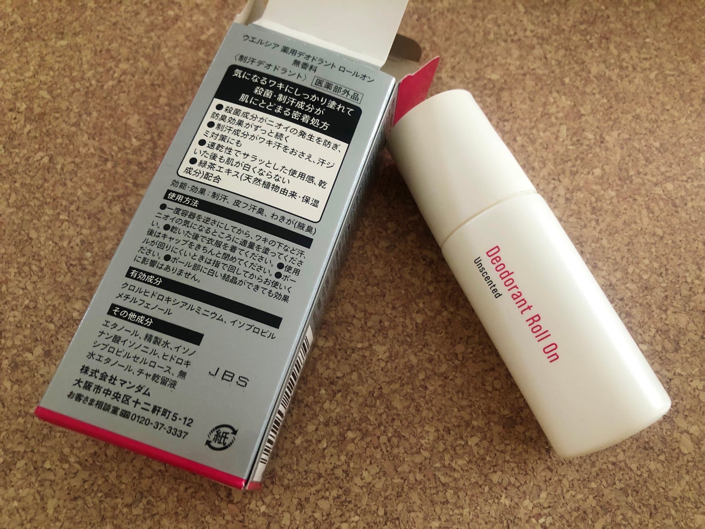 薬用デオドラント ロールオン/ウエルシア/デオドラント・制汗剤を使ったクチコミ(2枚目)