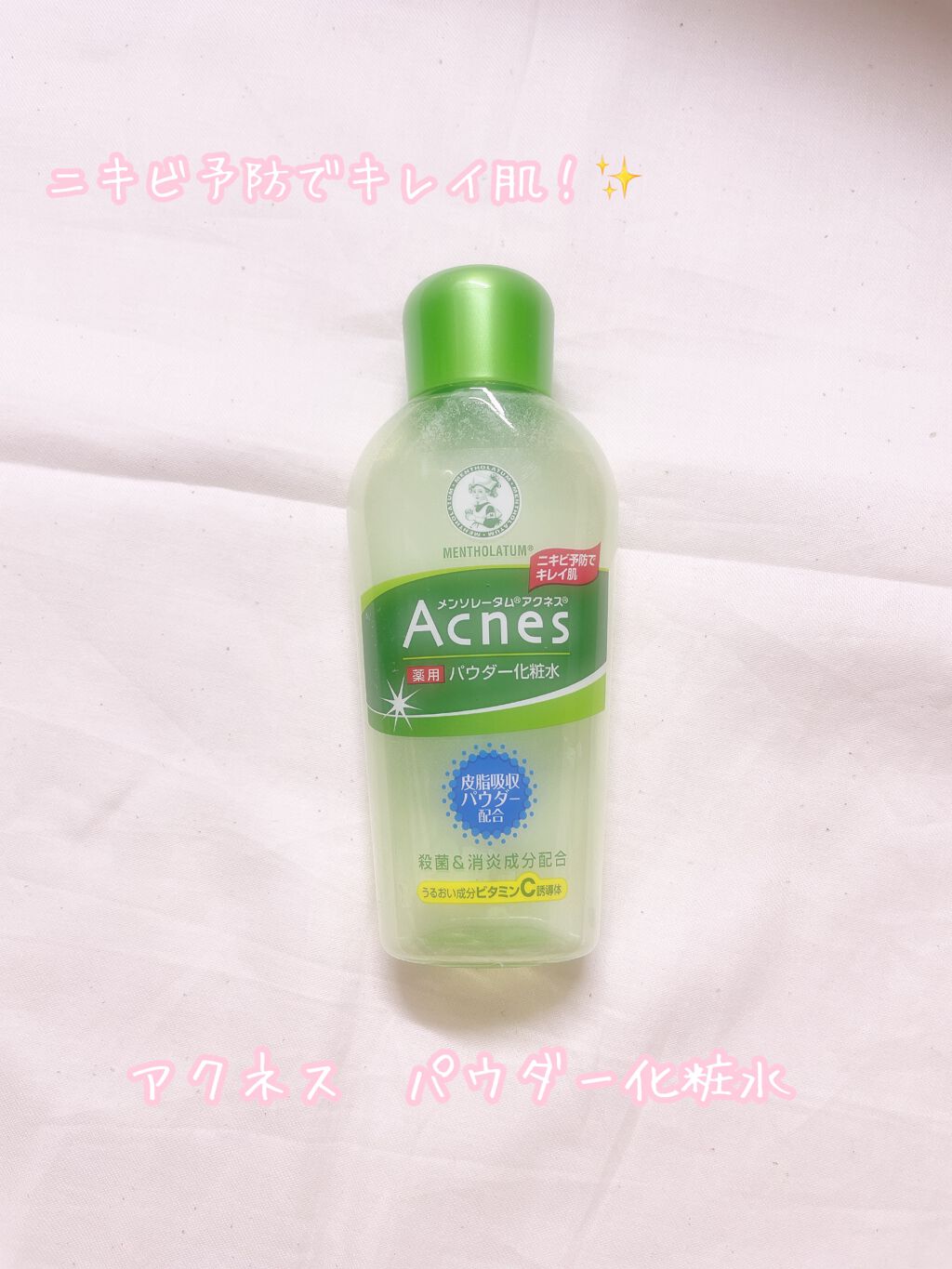 薬用パウダー化粧水/メンソレータム アクネス/化粧水を使ったクチコミ(1枚目)