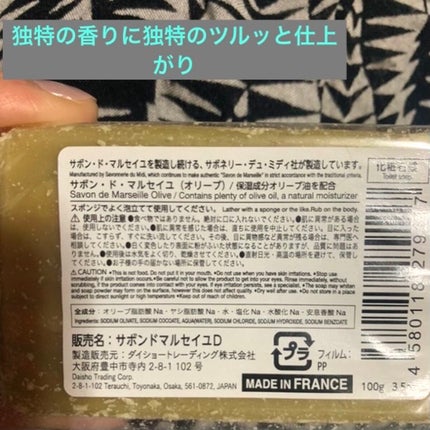 サボン・ド・マルセイユ(マルセイユソープ)/DAISO/洗顔石鹸を使ったクチコミ(2枚目)