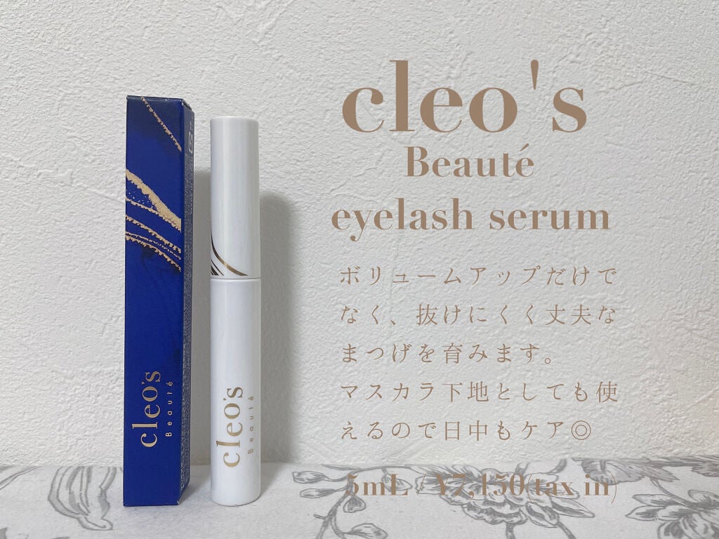 アイラッシュセラム/Cleo's Beauté/まつげ美容液を使ったクチコミ(7枚目)