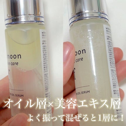 withmoon フェミニンケア オイルセラム/withmoon/デリケートゾーンケアを使ったクチコミ(2枚目)