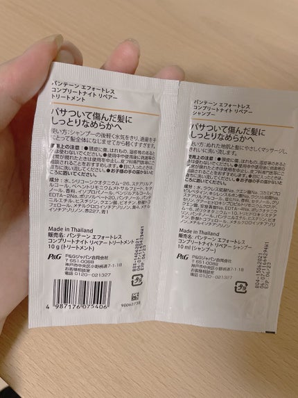 パンテーン エフォートレス コンプリートナイト リペアー シャンプー/トリートメント/パンテーン/市販シャンプーを使ったクチコミ(2枚目)