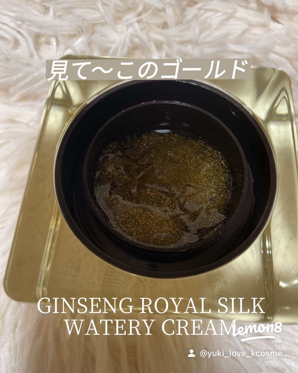 yuki_love_kcosme on LIPS 「#naturerepublicの#ginsengroyalsi..」(2枚目)