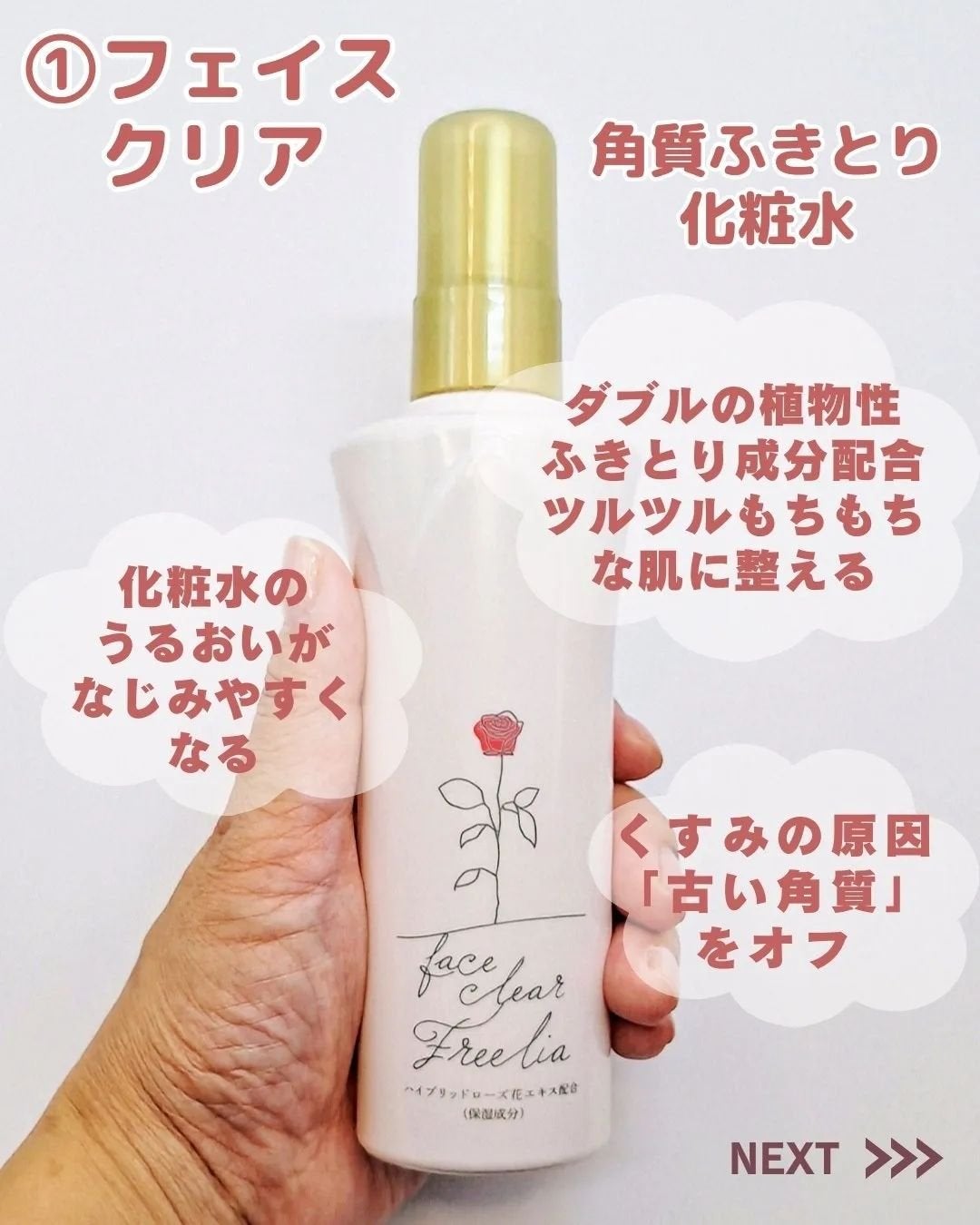 フリーリア フェイスクリアE /コープ/化粧水を使ったクチコミ(2枚目)