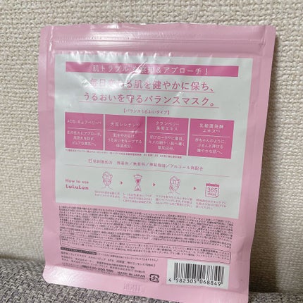ルルルンピュア エブリーズ/ルルルン/シートマスク・パックを使ったクチコミ(2枚目)