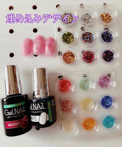 ジェルネイル(ライト対応)/セリア/ジェルネイルを使ったクチコミ(3枚目)