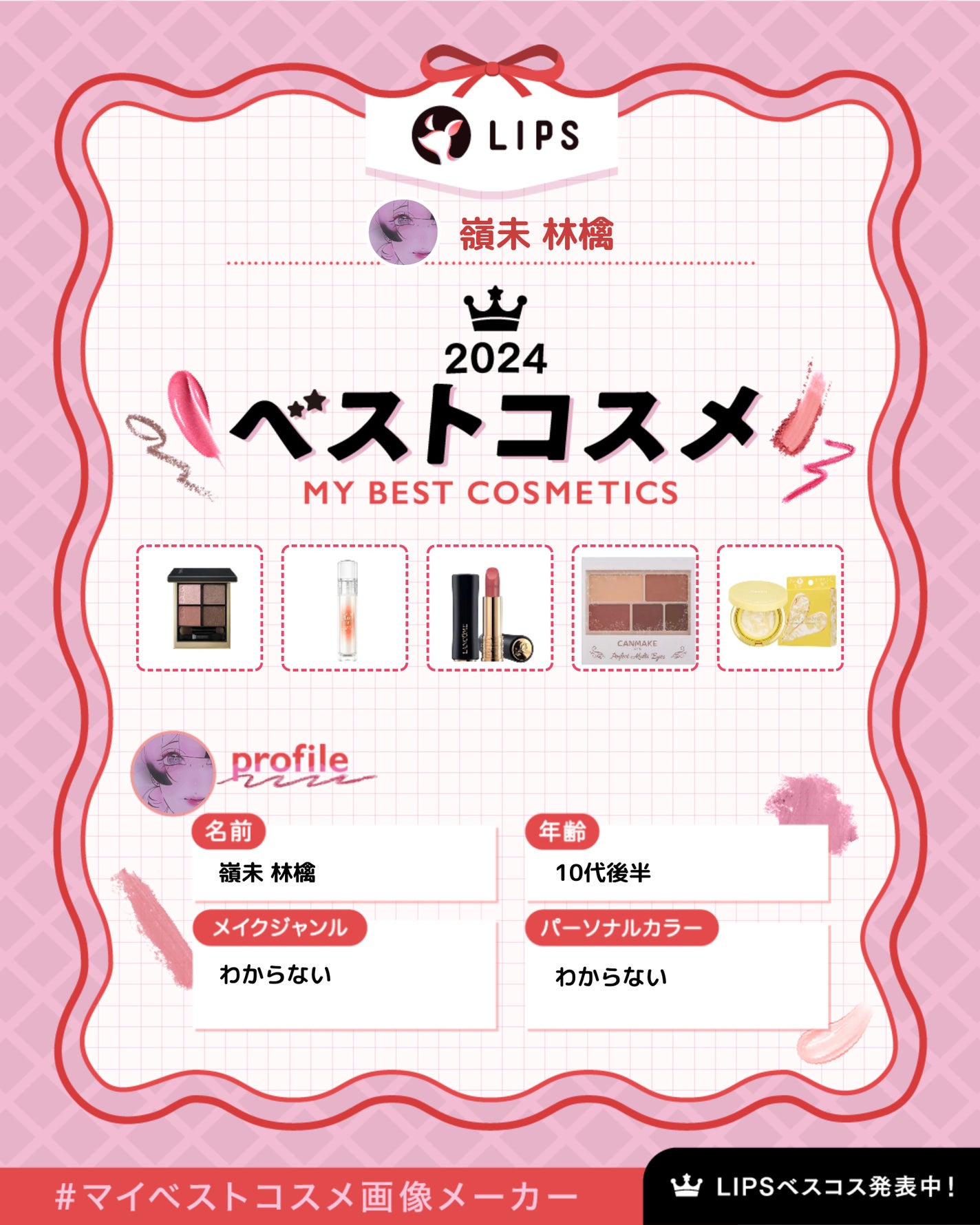 パーフェクトマルチアイズ/キャンメイク/アイシャドウパレットを使ったクチコミ(1枚目)