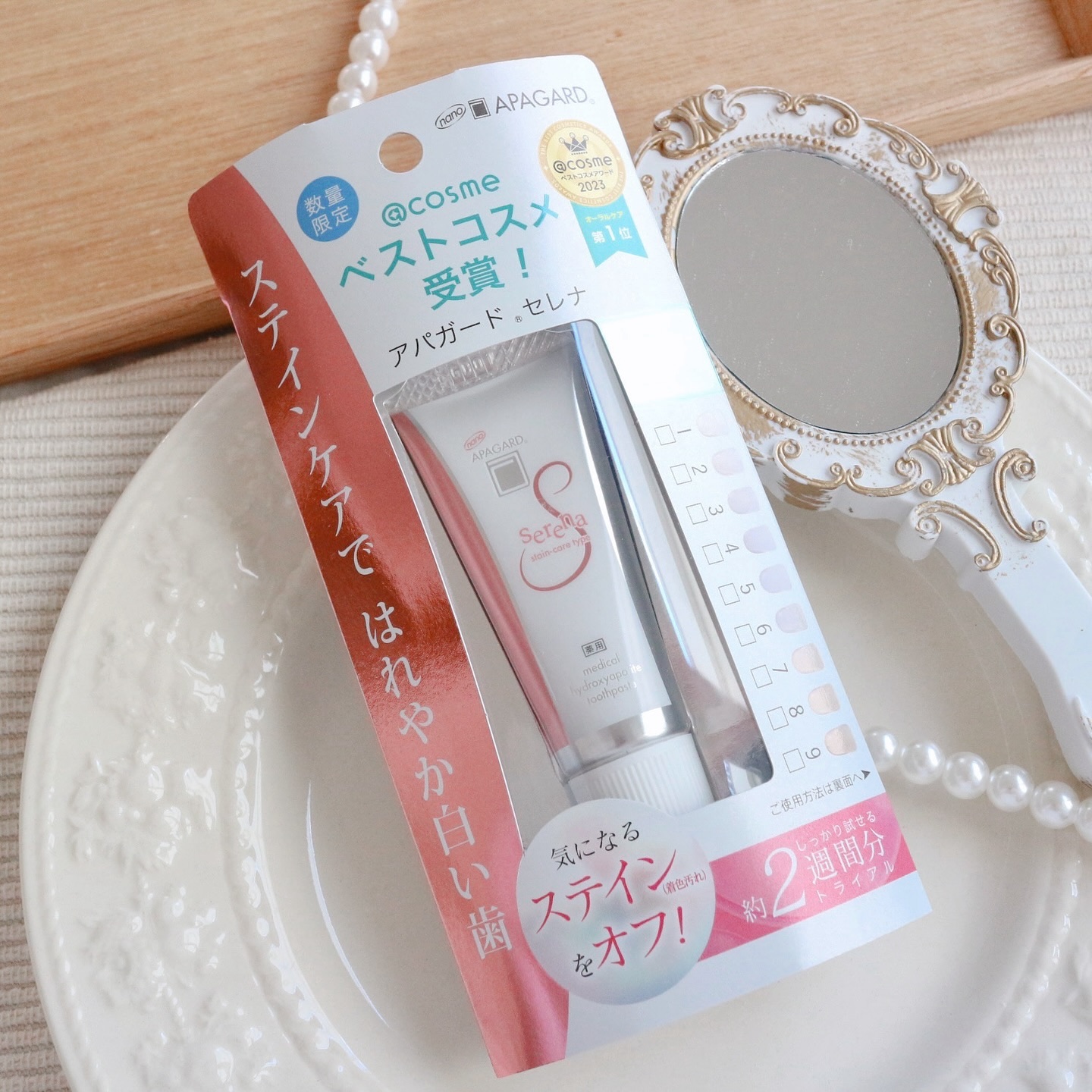 アパガードセレナ/アパガード/歯磨き粉を使ったクチコミ（2枚目）