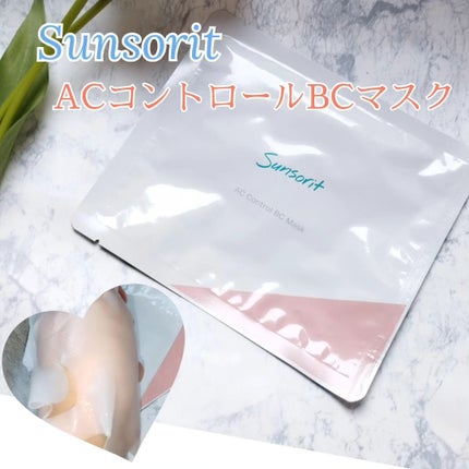ACコントロールBCマスク/サンソリット/シートマスク・パックを使ったクチコミ(1枚目)