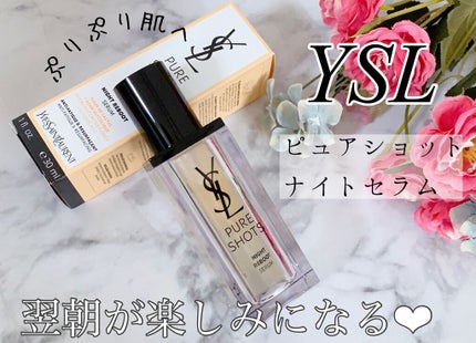 ピュアショット ナイト リチャージセラム/YVES SAINT LAURENT BEAUTE/美容液を使ったクチコミ(1枚目)